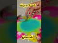 Rangoli🎨🥰#happydiwali #song #rangoli #bollywood #ytshorts #share #foryou #shortsfeed