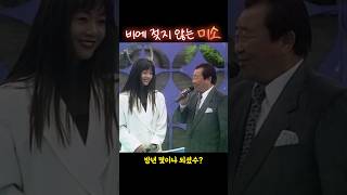 촉촉한 이슬비 속, '추억으로 가는 당신' | 출연자의 활짝 웃는 입매가 맘에 든 송해 (1993)