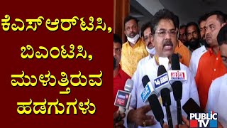 Revenue Minister R Ashok Says KSRTC, BMTC and NWKRTC Are Running In Loss