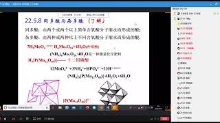 无机化学 m+5 (1)