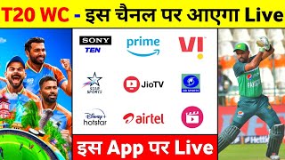 T20 World Cup Kis App Par Dekhe 2024 - T20 World Cup 2024 Kis Channel Par Aayega