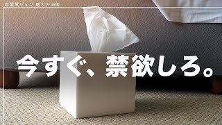 A○見てたら人生終了！？【インターネットポルノ中毒】