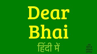 Dear Bhai Meaning In Hindi | Dear Bhai ka matlab kya hota hai ?