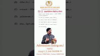 Gr-2 Prelims Exam Question? #group2 #chennai #aristotle #alexander #nit #natrajacademy #tnpsc #tamil