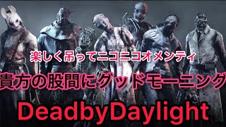 【DBD】惑星チャピ子来襲・笑って許してこんな変態を♡全力オネェ坂48♡『DBD\\デッドバイデイライト』inちゃぴたんオネェYouTube