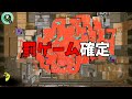 コソっと鬼の真横に隠れれば回避できる説【スプラトゥーン3かくれんぼ】