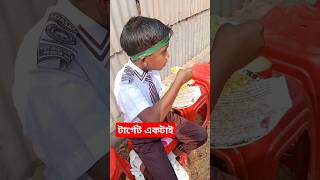 মানুষ যে পর্যায়েরই হোক না কেন তার ইচ্ছা পূরণে জিনিসে তাকিয়ে থাকে  #youtube #ভাইরাল_ভিডিও #শটস ❤️🇧🇩🤗