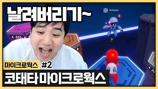 코태타 첫 종겜데이 애들 텐션 미쳤습니다ㅋㅋㅋㅋㅋ (2024.01.11)