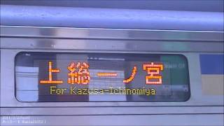 JR総武快速線からJR外房線へ直通！千葉駅