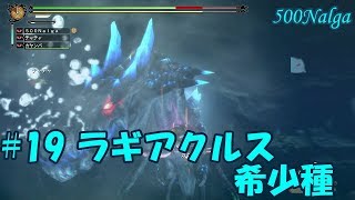 【MH3G】双剣縛りでゆっくり実況G級編第19話