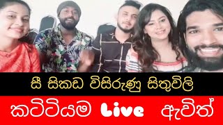 Api kauruda LIVE sing Hiru star Manej sanjaya | අපි කවුරුද | හිරු ස්ටාර්