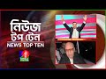 Banglavision News Top Ten | 9 AM | 19 Nov 2024| বাংলাভিশন নিউজ টপ টেন | সকাল ৯ টা | ১৯ নভেম্বর ২০২8