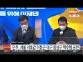 민주당 서울 서초갑 이정근·대구 중남구 백수범 전략공천 연합뉴스tv yonhapnewstv