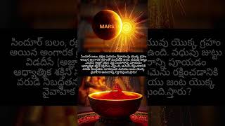 ఉత్తమ పలితాల కోరకు పరిహారాలు 12 #hinduscripture #trending #facts #motivation #love #solution