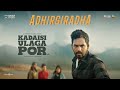 Adhirgiradha - Video Song | Kadaisi Ulaga Por | Hiphop Tamizha | Anagha | HHT Entertainment