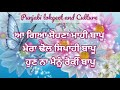 ਮੈਂ ਨੀ ਜਾਣਾ ਸੋਹਰੇ ਬਾਪੂ ਢੋਲਕੀ ਵਾਲਾ ਗੀਤ folksong lokgeet kishtuboliyan