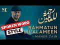 Maher Zain's - Rahmatun Lil’Alameen (ماهر زين - رحمةٌ للعالمين) SPOKEN WORDS VERSION