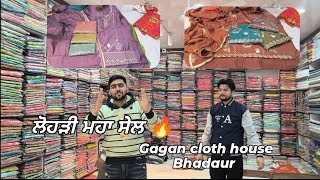 🚨ਨਵੀਂ ਨਵੀਂ Variety🚨Gagan Cloth House #bhadaur 📞8284812622 #wholesaleclothing