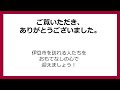 『伊豆市のまちなかおもてなし　ちょこっと英会話』最終回