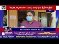 ಕಡಬ ಕಂದಾಯ ಇಲಾಖೆಯಲ್ಲಿ ಅಕ್ರಮ ಸಕ್ರಮ ಅವ್ಯವಹಾರ ದ.ಕ ಜಿಲ್ಲಾಧಿಕಾರಿ ಭೇಟಿ ಕಹಳೆ ನ್ಯೂಸ್