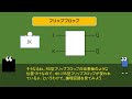 フリップフロップ　sramの記憶原理にもなっている回路です。情報処理系の資格にも！