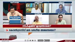 കോൺഗ്രസ് കുന്തമാണ് കൊണ്ടുവന്നത്, ഒന്ന് പൊടിക്ക് അടങ്ങ്  മനുഷ്യാ | SREEJITH PANICKAR