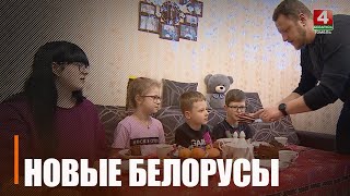 Многодетная семья Фоминых из Донецка выбрала Беларусь своим домом