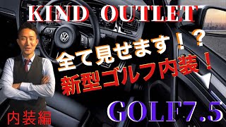 【輸入車専門店】ゴルフ７を超えたあの１台！？[ゴルフ7.5ハイライン]