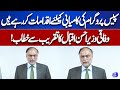 Federal Minister Ahsan Iqbal Addresses Ceremomy | Dunya News