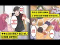 [만화] 위층의 ●●소리가 너무 커서 따지러 갔더니, 위층 사람이 내 최애 성우였다. 다음 날, 우리 반 찐따 남학생의 몸에서 그 성우와 같은 반점을 보게 되는데...