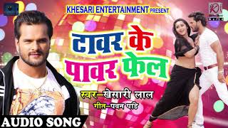 Download Tar Tar Paseena Chhutela  Damru  Superstar 