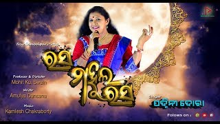 Padmini_Dora// New_Sambalpuri_song //Rasa_Mahula_Rasa // Amulya Dansana