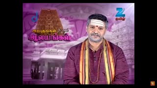 Arputhangal Tharum Aalayangal | Ep.13 | அஷ்டலிங்கங்கள் திருவண்ணாமலை! | Full Episode | Zee Tamil