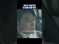 어디서 건방지게 내 아들 뒤를 캐 shorts 너를닮은사람 고현정 신현빈