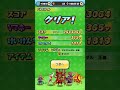 【特攻・yspウォッチなし】チャレンジステージの風龍攻略！【ぷにぷに 255】