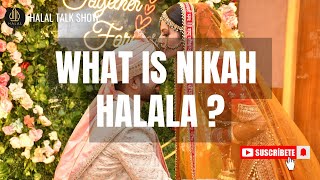 What is Nikah Halala? | Islamic Marriage Law Explained 🕌 | Understanding Nikah Halala in Islam