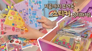 [DIY덩어리] - 🌈 나의 DIY는 여기서 나온다. 방 안에 짱박혀 놨던 스티커\u0026엽서\u0026포스터 같이 정리하자 🙌🏻 | 예뻐서 산 게 죄인가요!!!