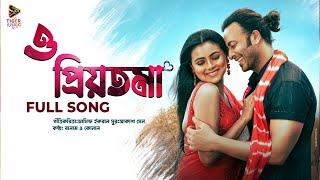 O PRIYOTOMA- FULL SONG | PRIYOTOMA | SHAKIB KHAN | IDHIKA PAUL | BALAM | KONAL