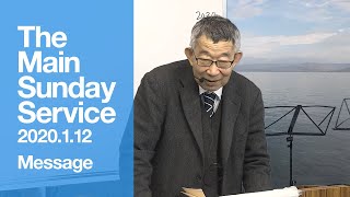 2020.1.12 TLEA 東京アンテオケ教会 主日礼拝 第2礼拝 message