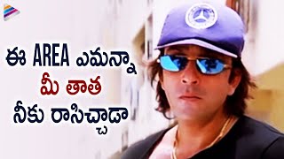 Sanjay Dutt Funny Fight Scene | Fifty Fifty Telugu Movie | Urmila | RGV |50 - 50 Telugu Dubbed Movie