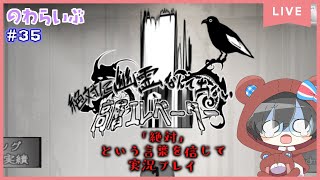 【絶対に幽霊なんて出ない高層エレベーター】 絶対にって言ったよね！？【実況プレイ】