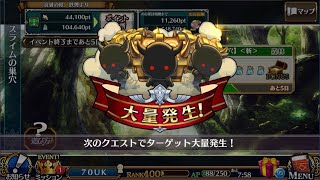 【チェンクロ】大狩猟戦【スライムの巣穴】＜斬＞＆【ヤドカリの渚】＜銃＞