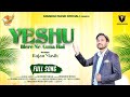 Palm Sunday Song|| Yeshu Mere Ne Auna Hai by.Bro Rajan Masih #palmsundaysongs #newmasihigeet2024