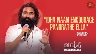 Dhanush advises his Fans! | Vaathi - Audio Launch | Best Moments | Sun TV