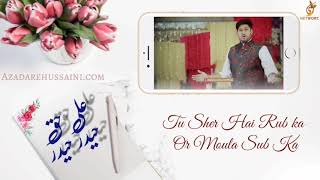 13 Rajab | Ali Haq Haider Haider | Video Status | Manqabat 2020 | Ali Akbar Ameen | Imam Ali