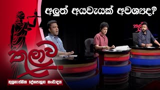 Thulawa - (2022-03-31) | ITN