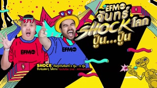 ช็อคทั้งวงการ จันทร์ Shock โลก พี่เบิร์ด ธงไชย x ภัทร์ ฉัตรบริรักษ์ เน้นๆแน่นๆ 12 ก.พ. 61