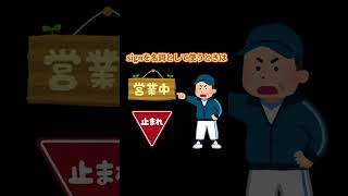 【間違えやすい英語表現】#英語フレーズ #独学応援 #shorts