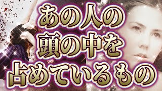 【あなたのことで頭いっぱい❓相手の気持ち】片思い複雑恋愛タロットカードリーディング🕊️個人鑑定級占い🔮