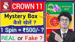 crown 11 mystery box real or fake | crown 11 mystery box | crown 11 mystery box kaise khele